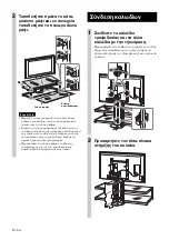 Preview for 120 page of Sony SU-FL61 Instructions Manual