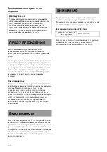 Preview for 122 page of Sony SU-FL61 Instructions Manual