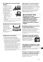 Preview for 125 page of Sony SU-FL61 Instructions Manual