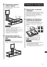 Preview for 127 page of Sony SU-FL61 Instructions Manual