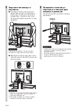 Preview for 128 page of Sony SU-FL61 Instructions Manual