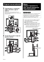 Preview for 130 page of Sony SU-FL61 Instructions Manual