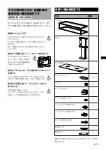 Предварительный просмотр 5 страницы Sony SU-FL62 Instructions Manual