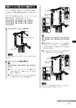 Предварительный просмотр 7 страницы Sony SU-FL62 Instructions Manual