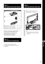 Preview for 79 page of Sony SU-HX85L Instructions Manual