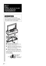 Preview for 80 page of Sony SU-HX85L Instructions Manual