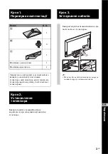 Preview for 83 page of Sony SU-HX85L Instructions Manual