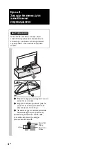 Preview for 84 page of Sony SU-HX85L Instructions Manual