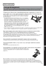 Предварительный просмотр 183 страницы Sony SU-LW1 Instructions (SU-LW1 Wall-Mount Bracket) Instructions Manual