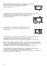 Предварительный просмотр 184 страницы Sony SU-LW1 Instructions (SU-LW1 Wall-Mount Bracket) Instructions Manual