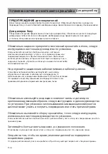 Предварительный просмотр 186 страницы Sony SU-LW1 Instructions (SU-LW1 Wall-Mount Bracket) Instructions Manual