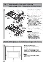 Предварительный просмотр 188 страницы Sony SU-LW1 Instructions (SU-LW1 Wall-Mount Bracket) Instructions Manual