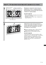 Предварительный просмотр 191 страницы Sony SU-LW1 Instructions (SU-LW1 Wall-Mount Bracket) Instructions Manual