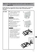 Предварительный просмотр 193 страницы Sony SU-LW1 Instructions (SU-LW1 Wall-Mount Bracket) Instructions Manual