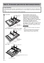 Предварительный просмотр 196 страницы Sony SU-LW1 Instructions (SU-LW1 Wall-Mount Bracket) Instructions Manual