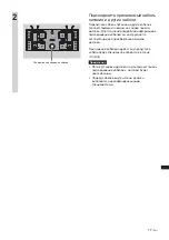 Предварительный просмотр 197 страницы Sony SU-LW1 Instructions (SU-LW1 Wall-Mount Bracket) Instructions Manual