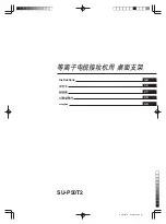 Preview for 11 page of Sony SU-P50T2 Instructions Manual