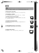 Preview for 13 page of Sony SU-P50T2 Instructions Manual