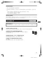 Preview for 15 page of Sony SU-P50T2 Instructions Manual