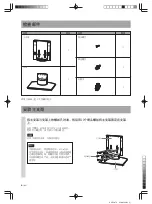 Preview for 16 page of Sony SU-P50T2 Instructions Manual