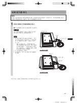 Preview for 17 page of Sony SU-P50T2 Instructions Manual