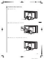 Preview for 19 page of Sony SU-P50T2 Instructions Manual