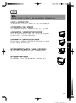 Preview for 23 page of Sony SU-P50T2 Instructions Manual