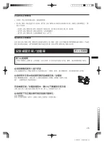 Preview for 25 page of Sony SU-P50T2 Instructions Manual