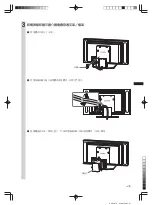 Preview for 29 page of Sony SU-P50T2 Instructions Manual