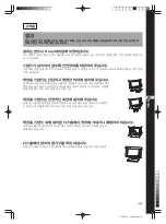 Preview for 33 page of Sony SU-P50T2 Instructions Manual