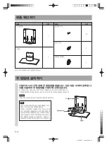 Preview for 36 page of Sony SU-P50T2 Instructions Manual