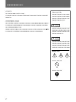 Preview for 2 page of Sony SU-PJ2000 Installation Manual