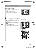 Preview for 29 page of Sony SU-PW2 Instructions Manual