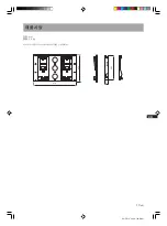 Preview for 67 page of Sony SU-PW2 Instructions Manual