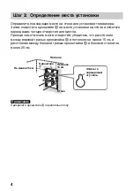 Предварительный просмотр 124 страницы Sony SU-W210 Instructions Manual