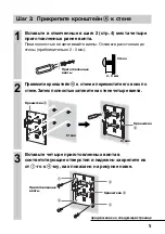 Предварительный просмотр 125 страницы Sony SU-W210 Instructions Manual