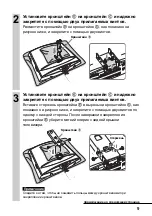 Предварительный просмотр 129 страницы Sony SU-W210 Instructions Manual