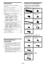 Preview for 271 page of Sony SU-WL450 Installation Information