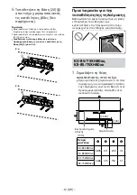 Preview for 277 page of Sony SU-WL450 Installation Information