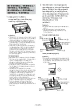 Preview for 281 page of Sony SU-WL450 Installation Information