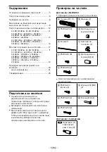 Preview for 404 page of Sony SU-WL450 Installation Information