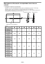 Preview for 406 page of Sony SU-WL450 Installation Information