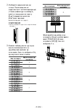 Preview for 408 page of Sony SU-WL450 Installation Information