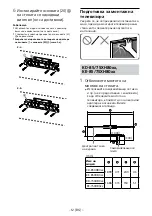 Preview for 410 page of Sony SU-WL450 Installation Information