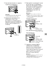 Preview for 411 page of Sony SU-WL450 Installation Information