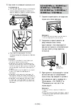 Preview for 412 page of Sony SU-WL450 Installation Information