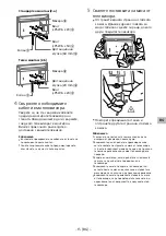 Preview for 413 page of Sony SU-WL450 Installation Information