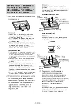 Preview for 414 page of Sony SU-WL450 Installation Information