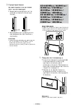 Preview for 418 page of Sony SU-WL450 Installation Information