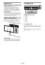 Preview for 422 page of Sony SU-WL450 Installation Information